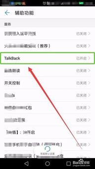 华为手机怎么取消刷卡