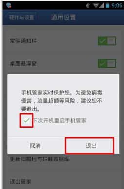 华为手机怎么停用管家 华为手机怎么停用管家