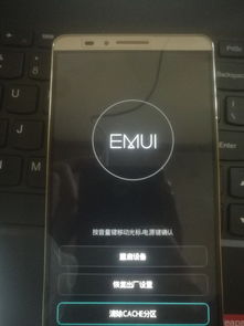 华为手机7怎么关机 华为手机7怎么关机