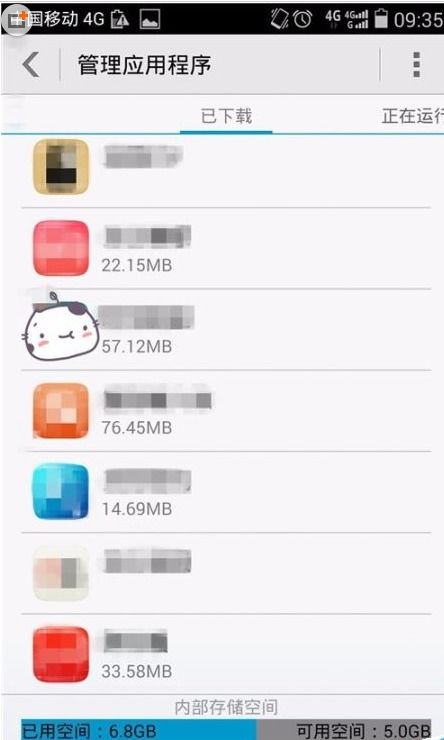怎么绕过华为手机管家