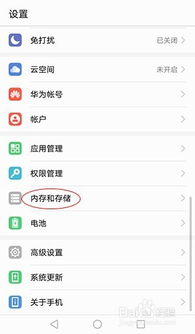 华为手机怎么处理字幕 华为手机怎么处理字幕