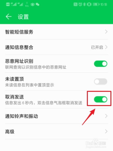 华为手机撤回怎么恢复 华为手机撤回怎么恢复