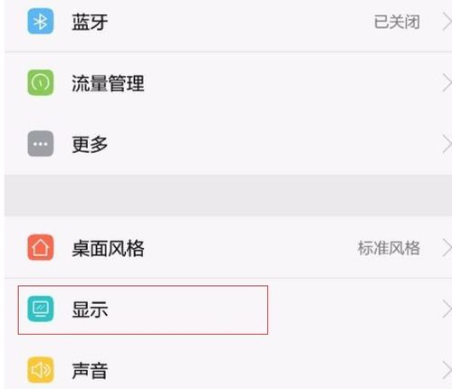 华为手机字体怎么关 华为手机字体怎么关