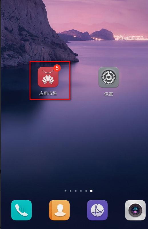 华为手机计步器怎么删 华为手机计步器怎么删