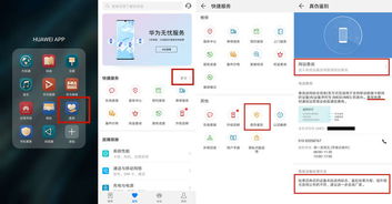 华为手机怎么查购买 华为手机怎么查购买