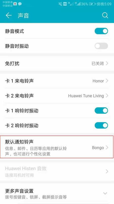 华为手机怎么设置钟点
