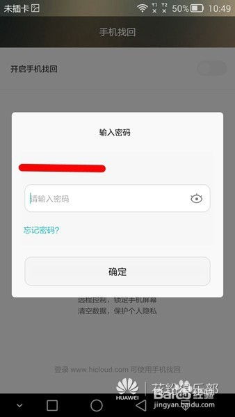 怎么查找华为手机品牌 怎么查找华为手机品牌