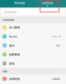 怎么查询华为手机容量
