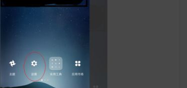 华为手机怎么换home