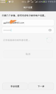 华为7怎么绑定手机