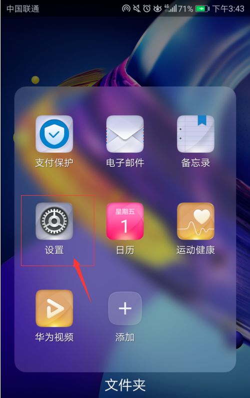 华为手机怎么设置模拟 华为手机怎么设置模拟