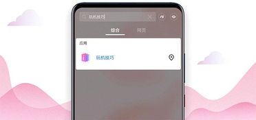 华为手机怎么全部编辑 华为手机怎么全部编辑