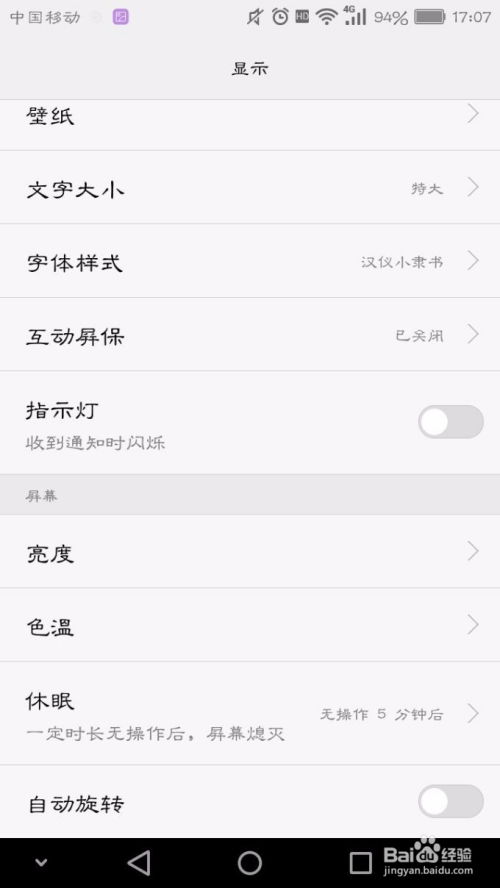 华为手机字体怎么更大 华为手机字体怎么更大