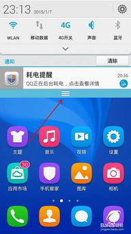 手机截屏怎么截华为手机