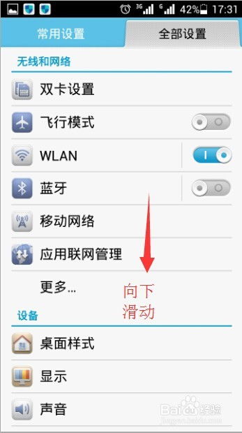 华为手机怎么做手机地址 华为手机怎么做手机地址