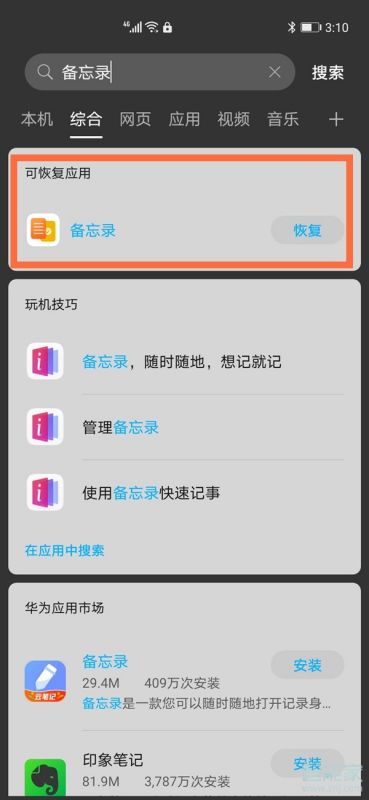 华为app怎么预定手机