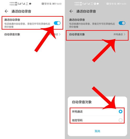 华为手机副机怎么设置