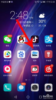 华为手机相册怎么删掉 华为手机相册怎么删掉