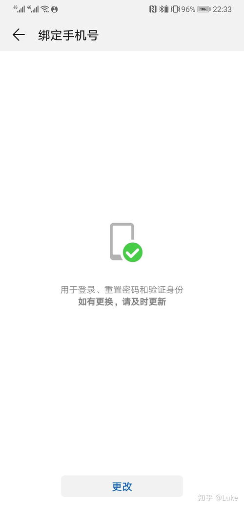 怎么解锁华为手机账号 怎么解锁华为手机账号