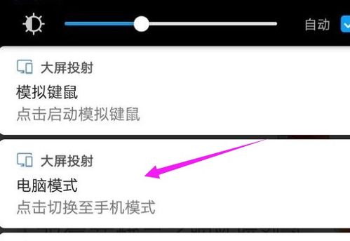 华为手机怎么全屏模式 华为手机怎么全屏模式