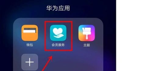 华为手机怎么测量房子 华为手机怎么测量房子