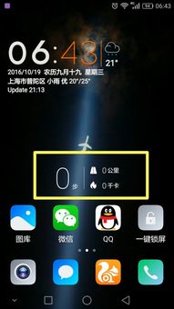 华为手机监测怎么关 华为手机监测怎么关