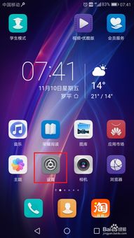 华为手机怎么操控语音