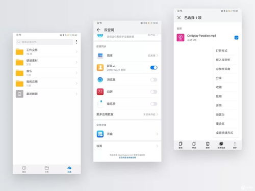 华为手机怎么使用脚本