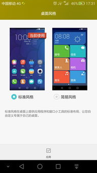 华为手机格局怎么缩小 华为手机格局怎么缩小