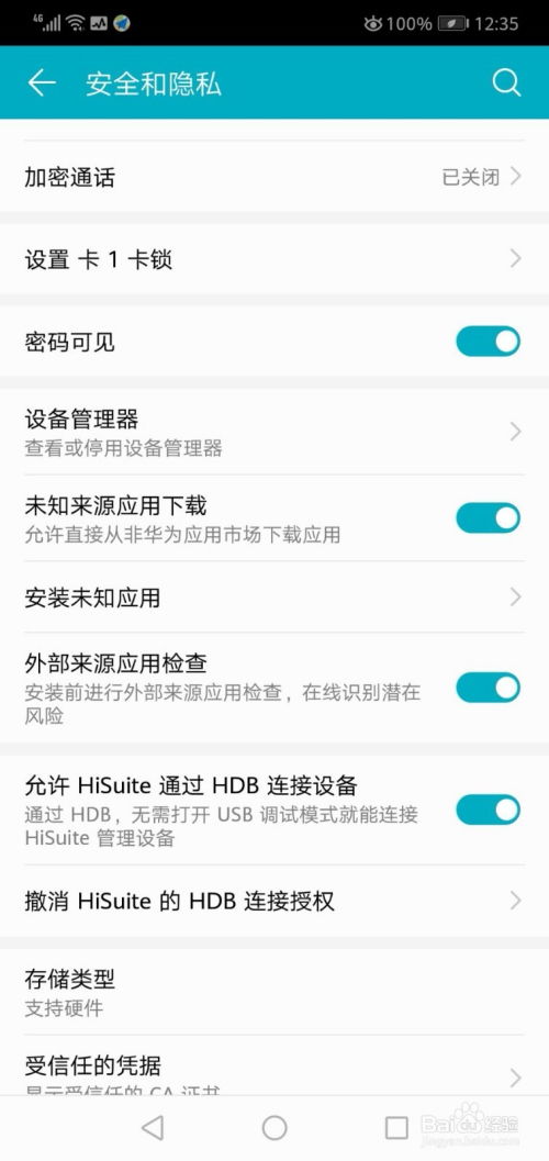 华为手机怎么设置分类 华为手机怎么设置分类