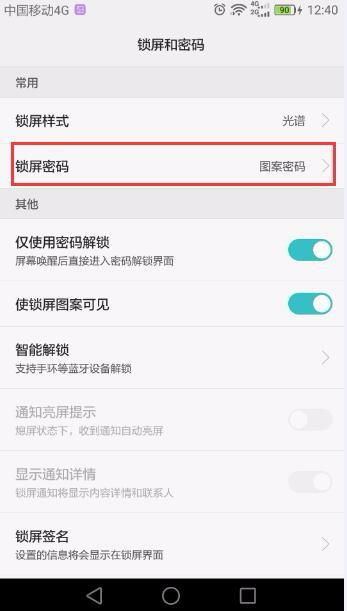 华为手机怎么解除注销 华为手机怎么解除注销
