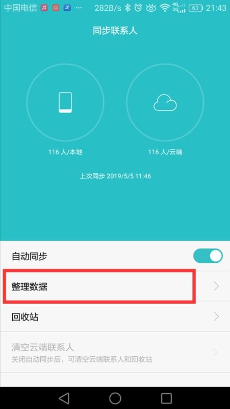 华为手机怎么找到进程