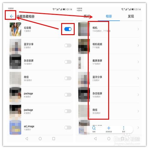 华为手机相册怎么规划 华为手机相册怎么规划