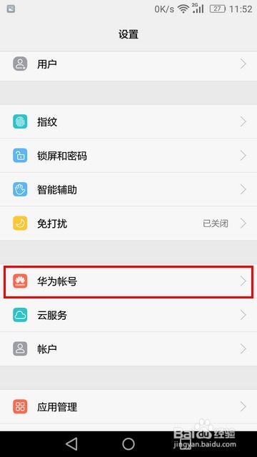 华为手机怎么添加wap 华为手机怎么添加wap