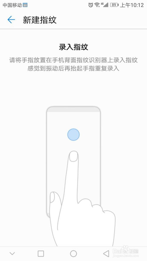 华为手机怎么弄手机指纹 华为手机怎么弄手机指纹
