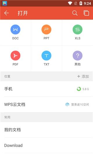华为手机怎么下WPS 华为手机怎么下WPS