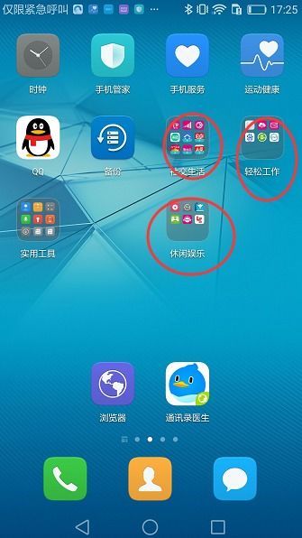 华为手机 推荐怎么关闭 华为手机 推荐怎么关闭
