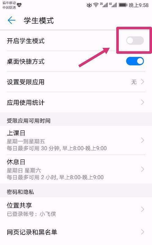 华为手机评分怎么进入 华为手机评分怎么进入