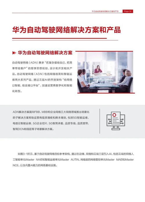 华为手机附页怎么解决 华为手机附页怎么解决