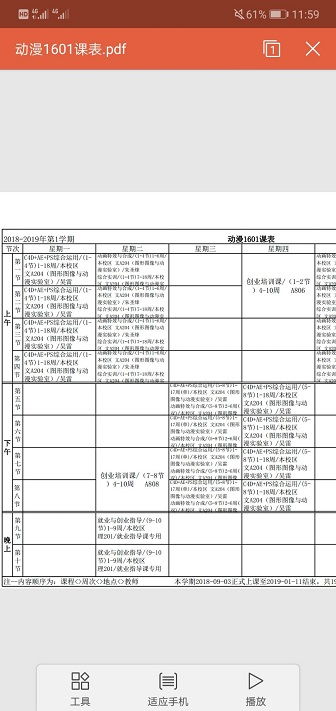 华为手机表格怎么提取 华为手机表格怎么提取
