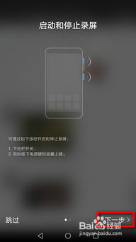 华为手机怎么用录制 华为手机怎么用录制