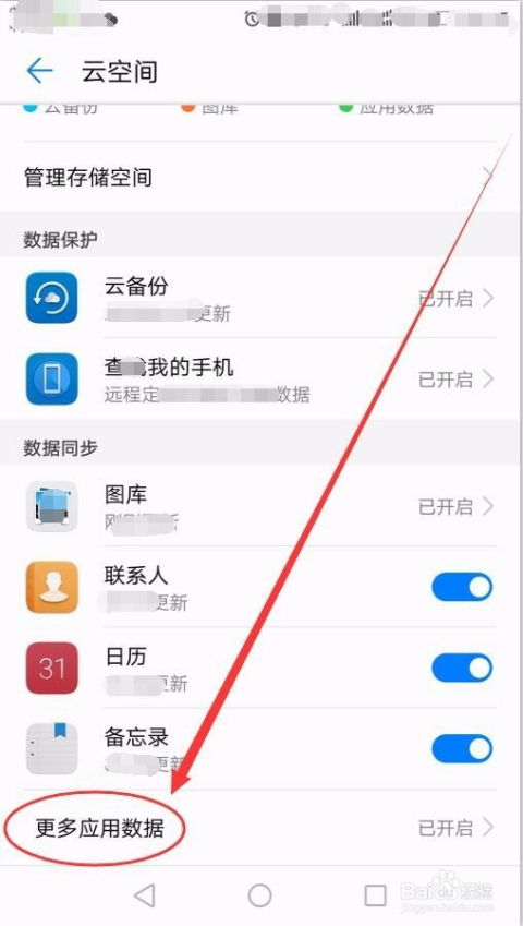 华为手机删了怎么恢复