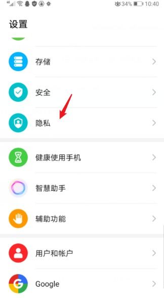 华为手机怎么隐私消息 华为手机怎么隐私消息
