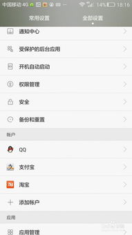 华为手机怎么充值密码 华为手机怎么充值密码