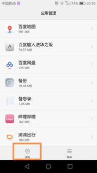 华为手机怎么添加界面 华为手机怎么添加界面