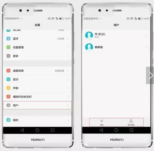 华为手机怎么关闭账户