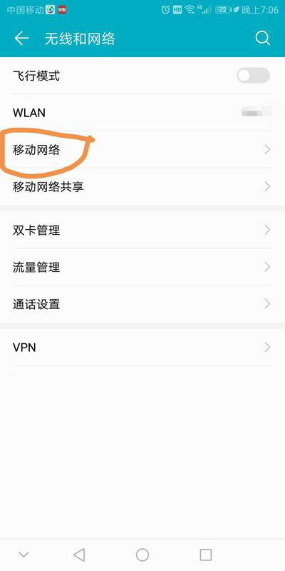 华为怎么充值手机游戏