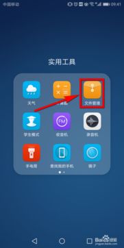 华为手机怎么上传txt 华为手机怎么上传txt