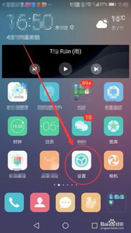 怎么华为手机投屏 怎么华为手机投屏