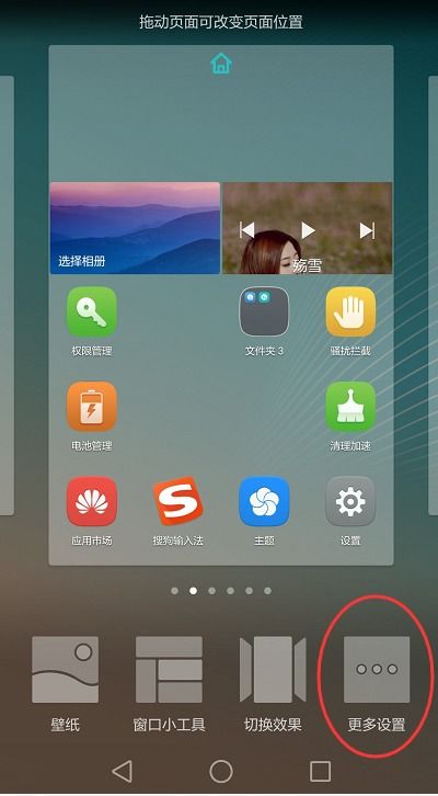 华为手机怎么调成黑边